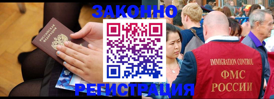 временная регистрация в Ивановской области