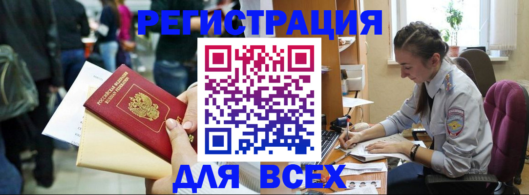 прописка для кредита в Ивановской области