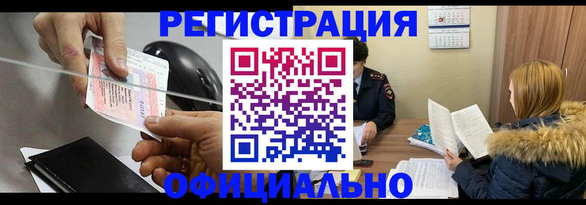 прописка ребенка в Ивановской области