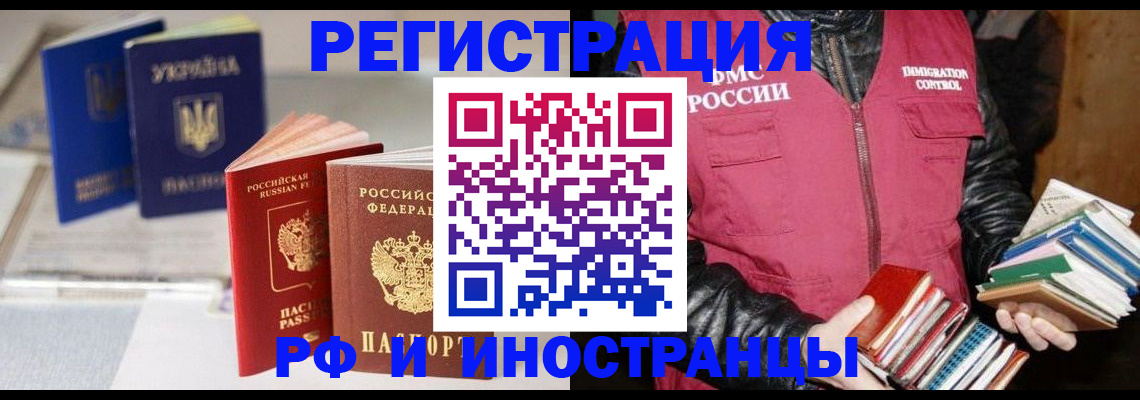 временная регистрация законно в Ивановской области